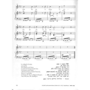Stolle Lieder aus dem Ghetto Klavier Gesang Geige AMB3028