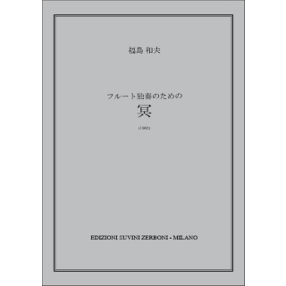 Fukushima Mei Japaneese Flöte ESZ05000900