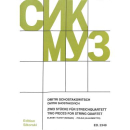 Schostakowitsch Zwei Stücke für Streichquartett SIK2349