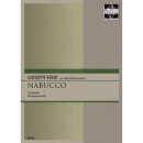 Verdi Nabucco Ouvertüre 4 Hörner BP6008