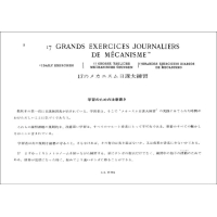 Taffanel 17 Grands Exercises Journaliers de Mecanisme Fl&oum